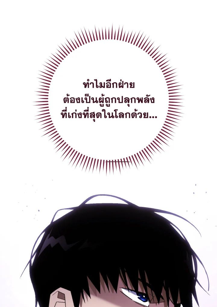 อ่านมังงะ The Hero Returns หน้าที่ 32 แปลไทย