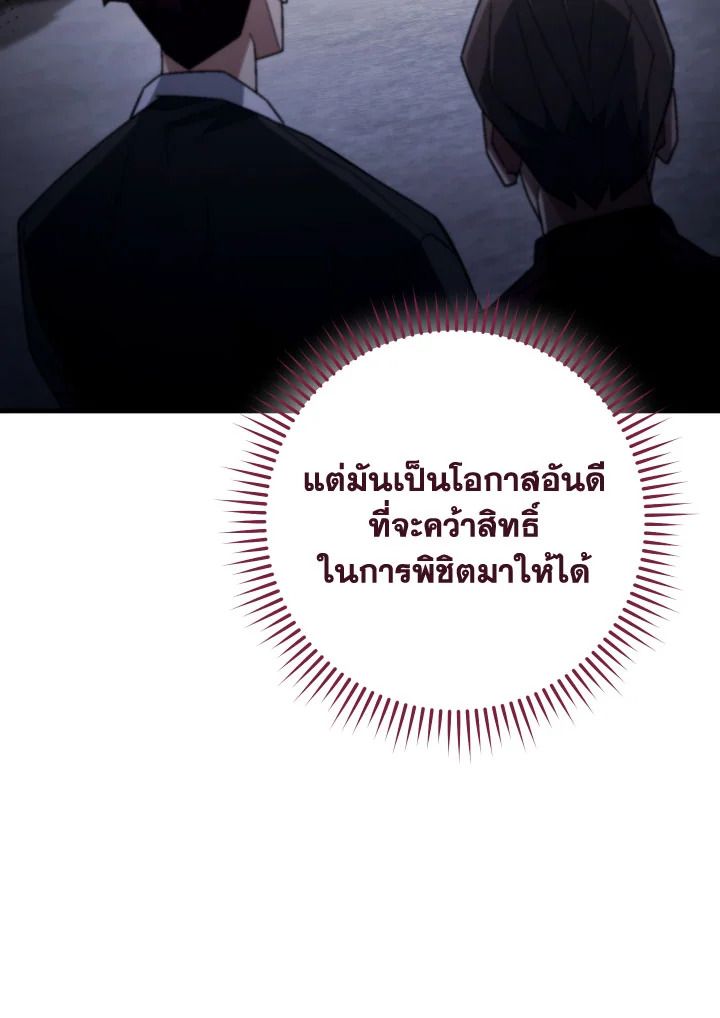 อ่านมังงะ The Hero Returns หน้าที่ 31 แปลไทย