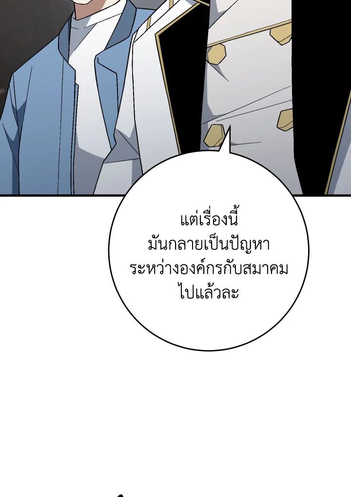 อ่านมังงะ The Hero Returns หน้าที่ 37 แปลไทย