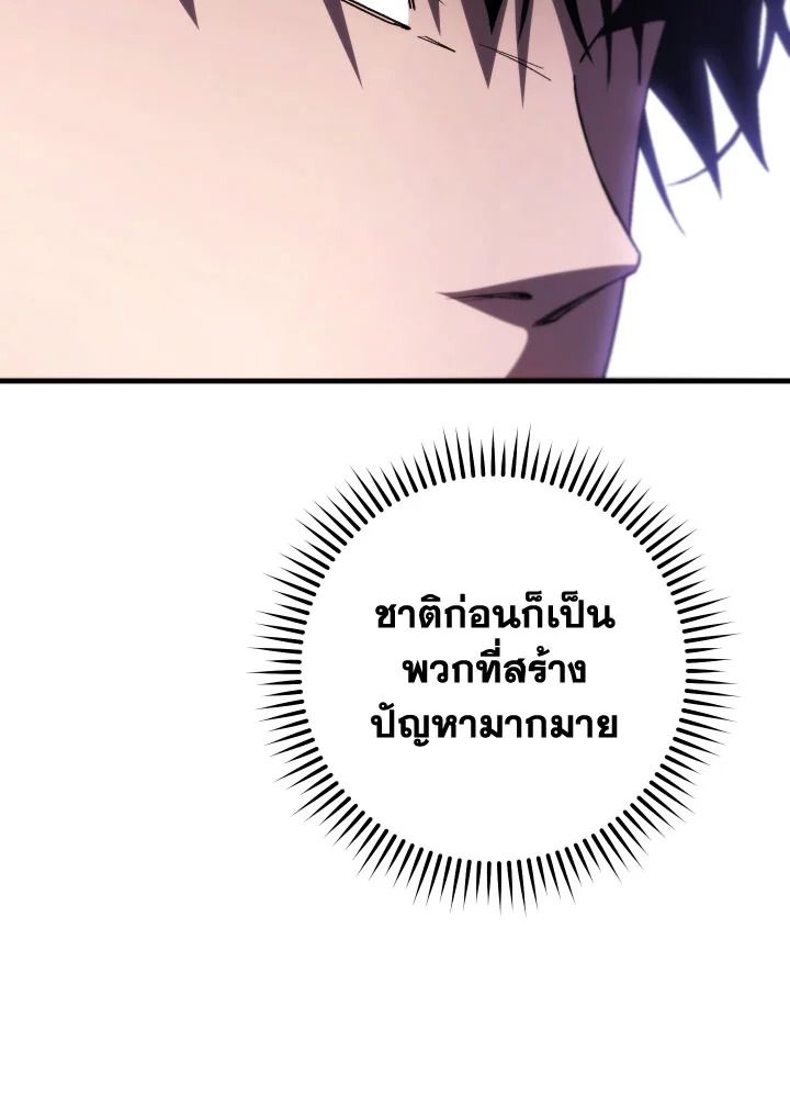 อ่านมังงะ The Hero Returns หน้าที่ 35 แปลไทย