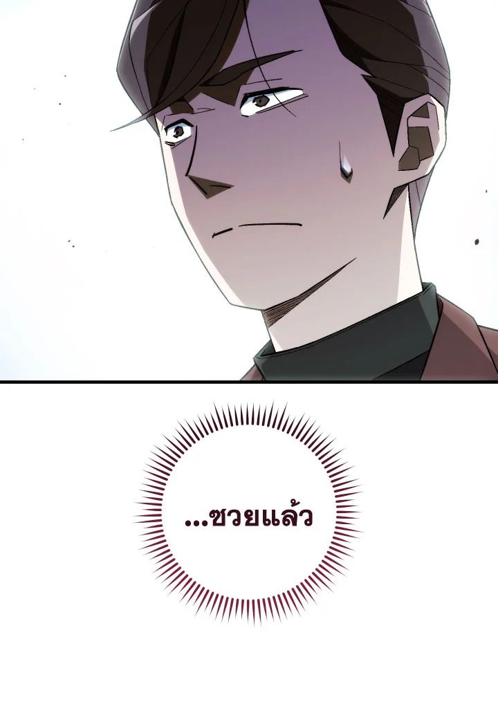 อ่านมังงะ The Hero Returns หน้าที่ 29 แปลไทย