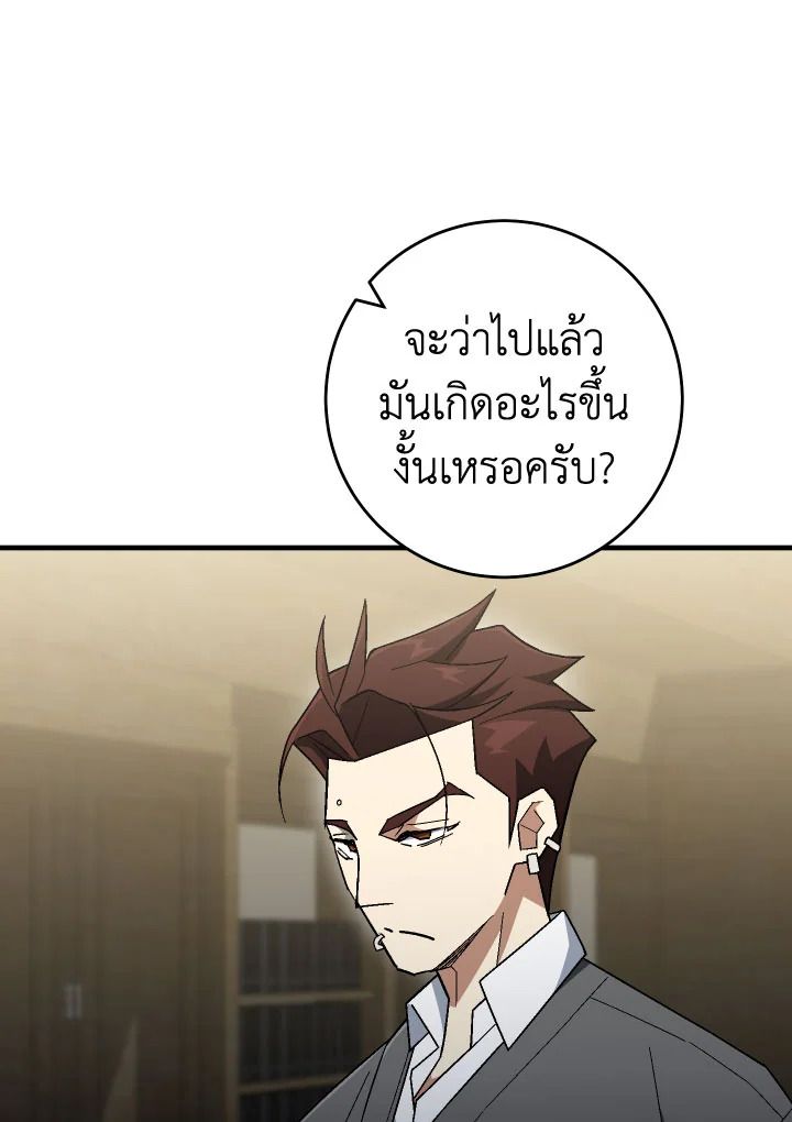 อ่านมังงะ The Hero Returns หน้าที่ 20 แปลไทย