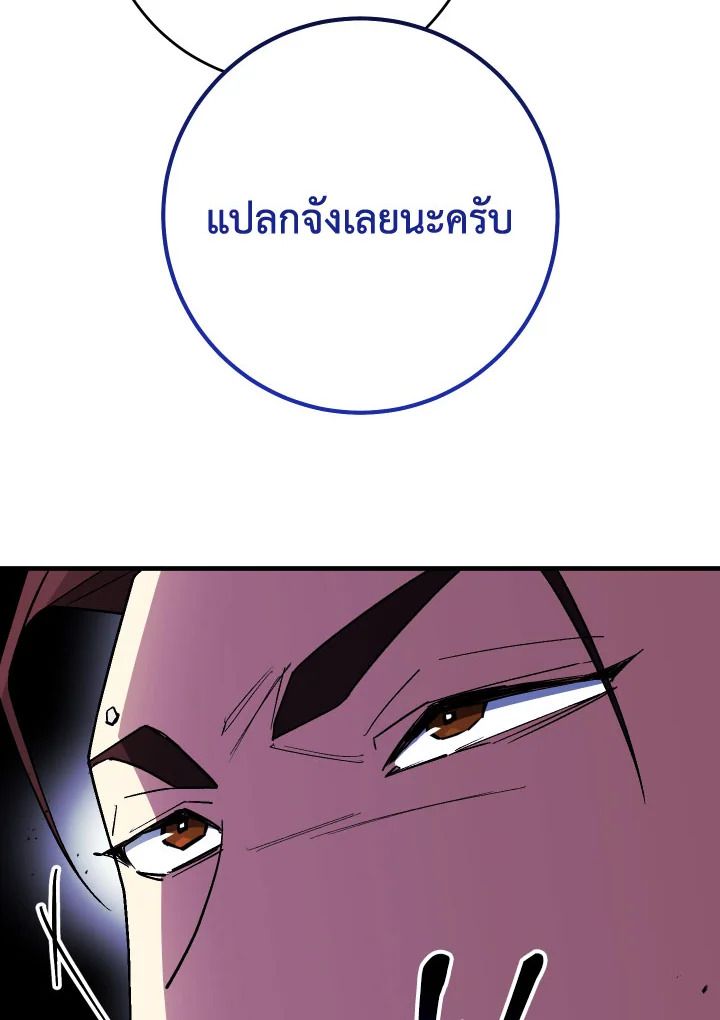 อ่านมังงะ The Hero Returns หน้าที่ 23 แปลไทย