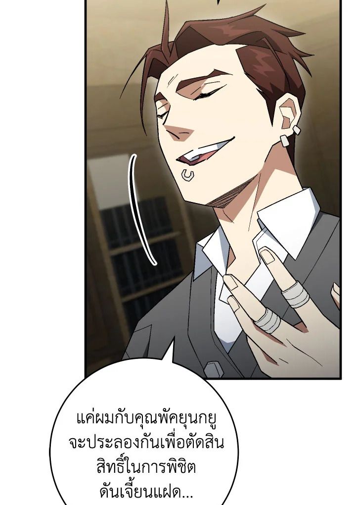 อ่านมังงะ The Hero Returns หน้าที่ 22 แปลไทย