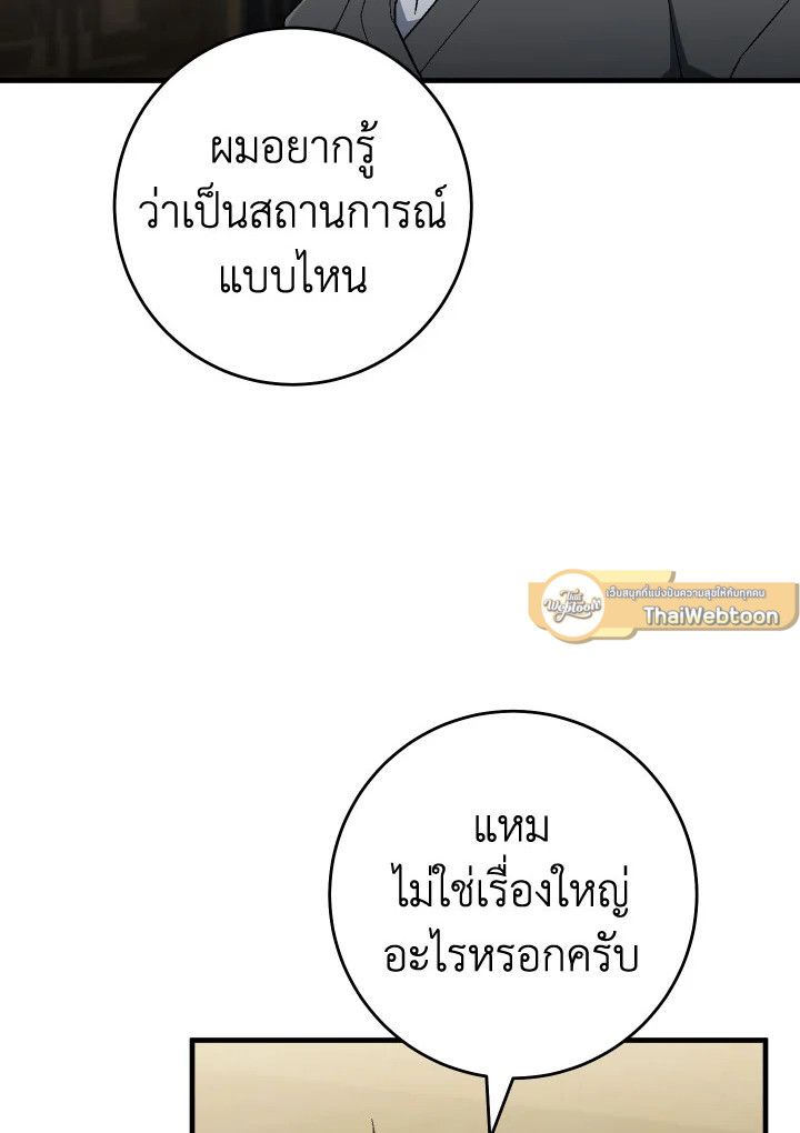 อ่านมังงะ The Hero Returns หน้าที่ 21 แปลไทย