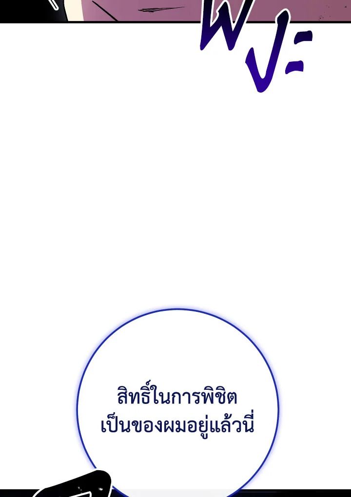 อ่านมังงะ The Hero Returns หน้าที่ 24 แปลไทย