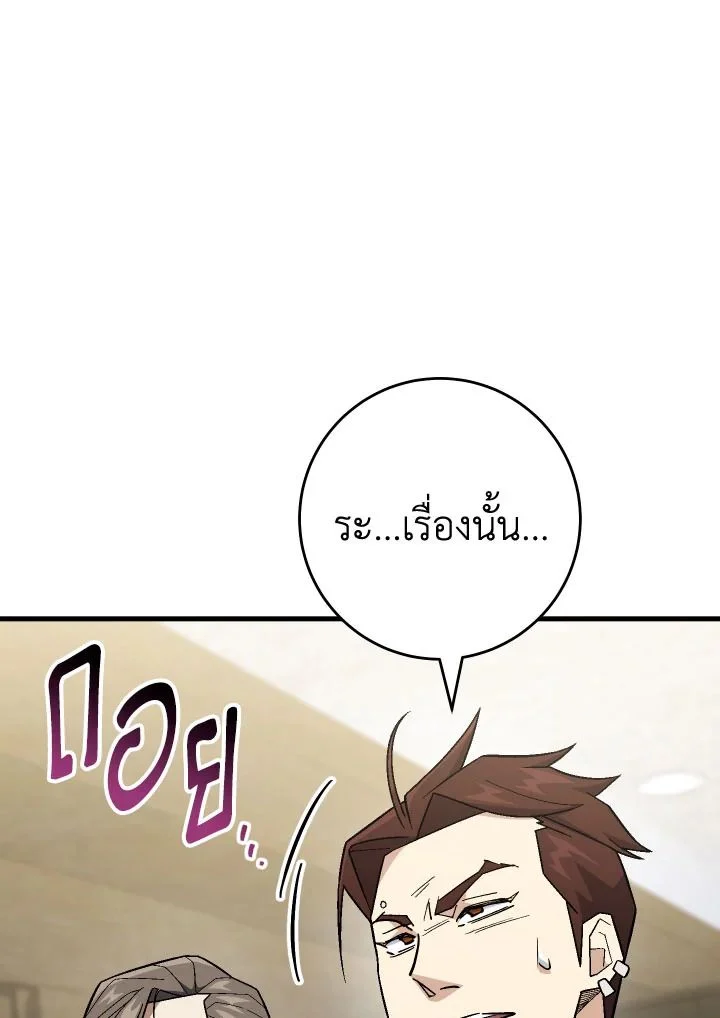 อ่านมังงะ The Hero Returns หน้าที่ 27 แปลไทย