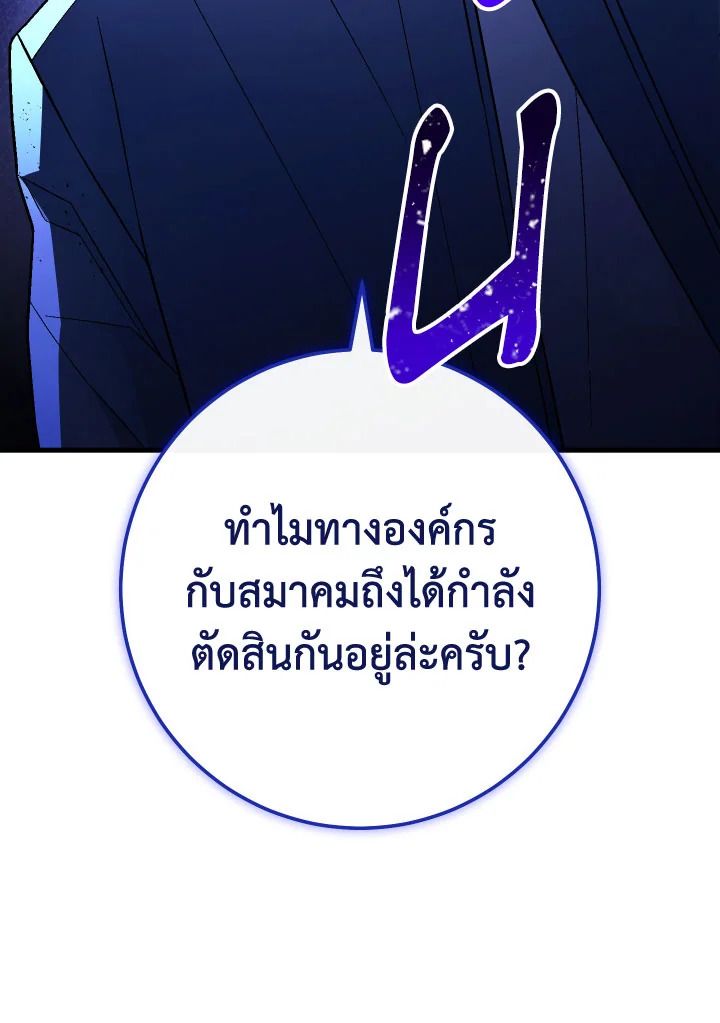 อ่านมังงะ The Hero Returns หน้าที่ 26 แปลไทย