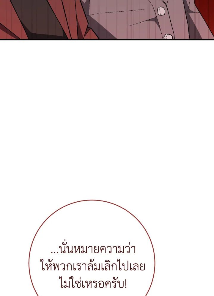 อ่านมังงะ The Hero Returns หน้าที่ 48 แปลไทย