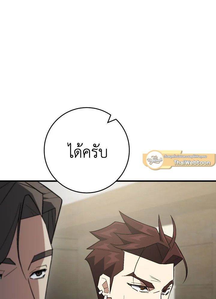 อ่านมังงะ The Hero Returns หน้าที่ 43 แปลไทย