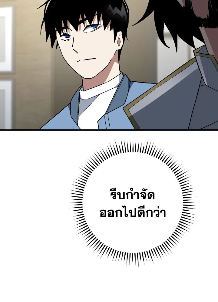 อ่านมังงะ The Hero Returns หน้าที่ 42 แปลไทย