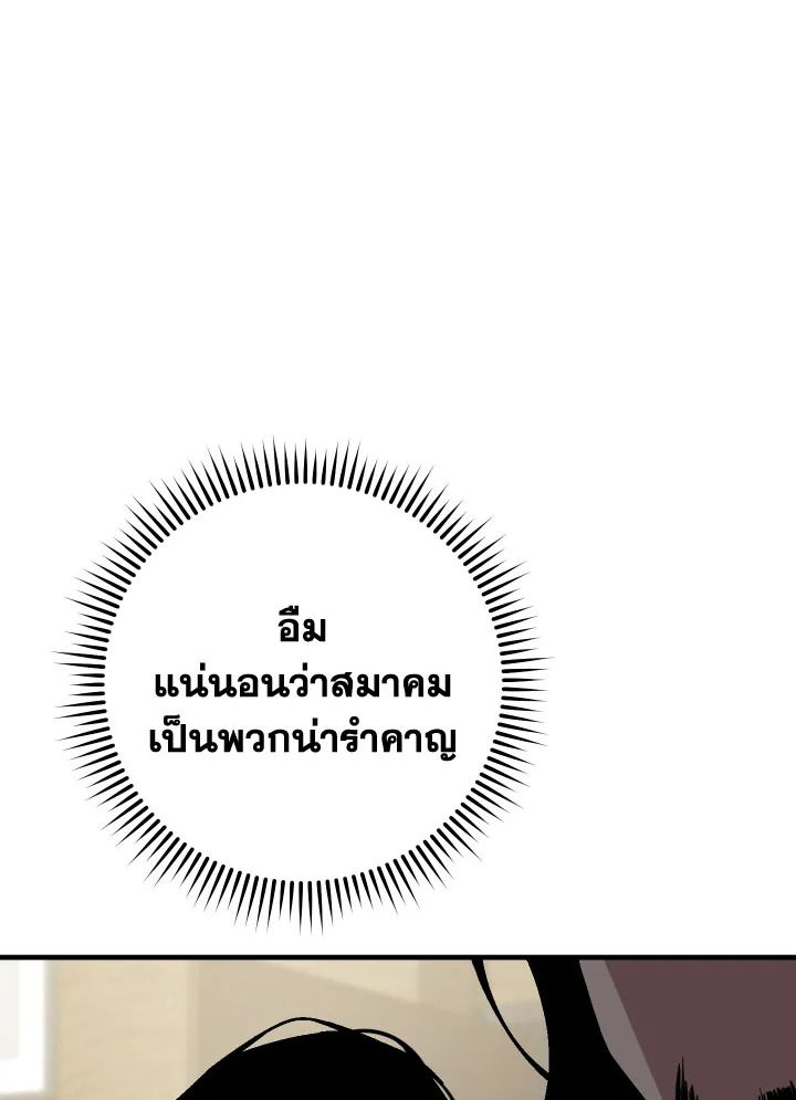 อ่านมังงะ The Hero Returns หน้าที่ 41 แปลไทย