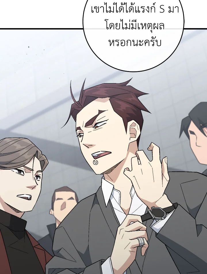 อ่านมังงะ The Hero Returns หน้าที่ 78 แปลไทย