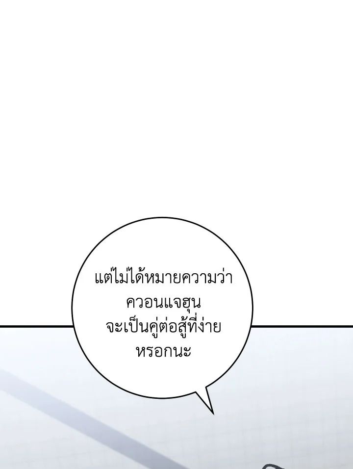 อ่านมังงะ The Hero Returns หน้าที่ 76 แปลไทย