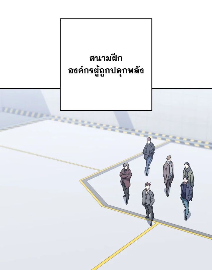 อ่านมังงะ The Hero Returns หน้าที่ 60 แปลไทย