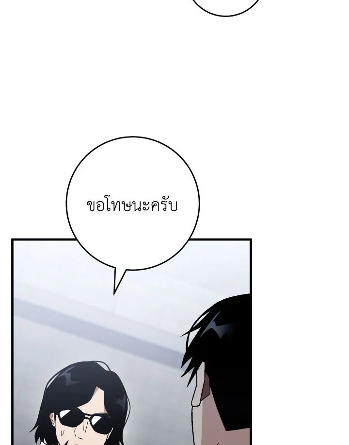 อ่านมังงะ The Hero Returns หน้าที่ 66 แปลไทย