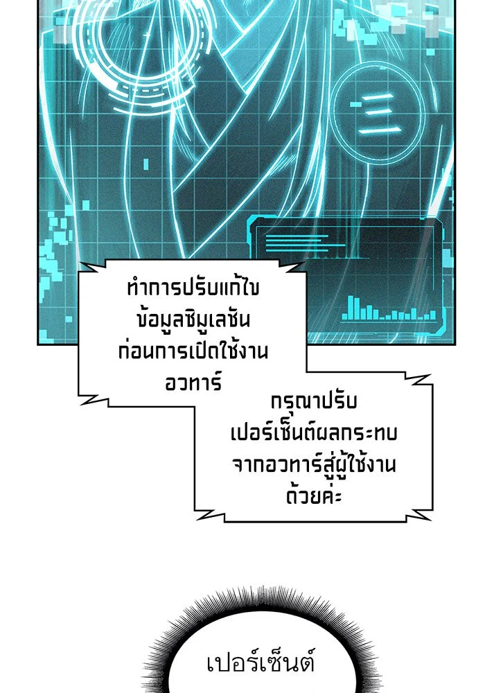อ่านมังงะ Nano Machine นาโนมาชิน หน้าที่ 53 แปลไทย อ่านมังงะ Nano Machine นาโนมาชิน หน้าที่ 53 แปลไทย