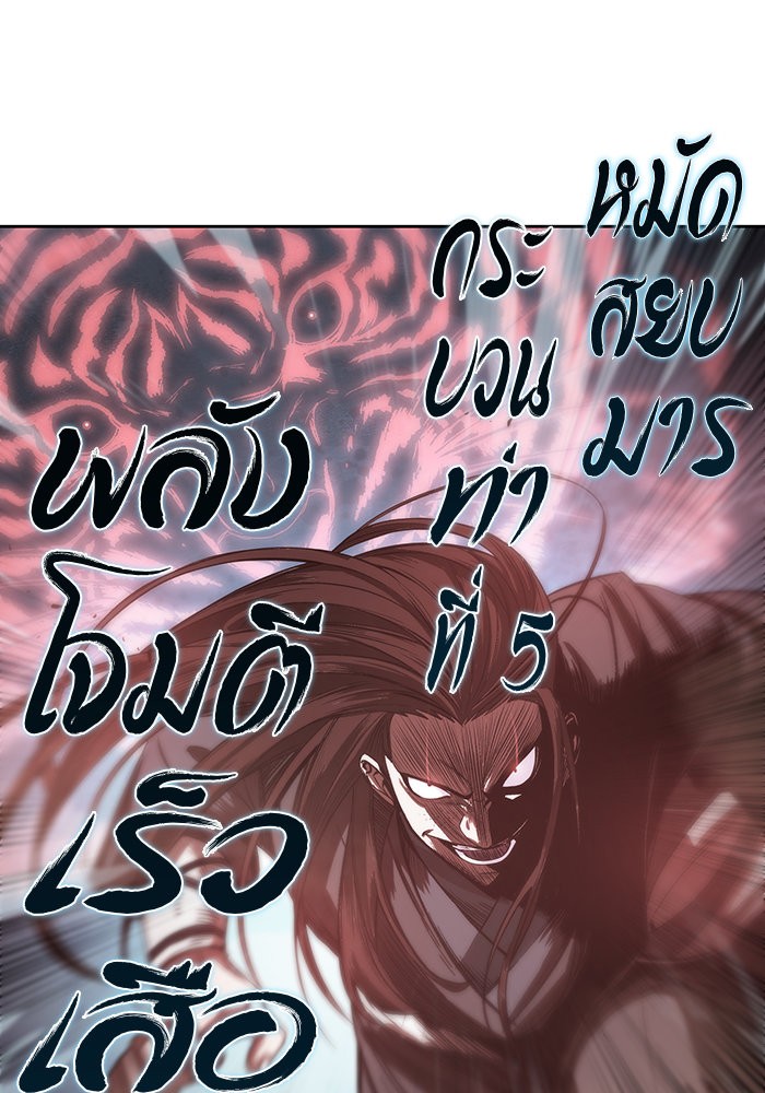 อ่านมังงะ Nano Machine นาโนมาชิน หน้าที่ 55 แปลไทย