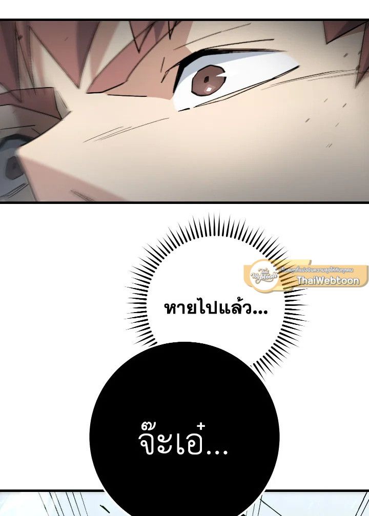 อ่านมังงะ The Hero Returns หน้าที่ 118 แปลไทย