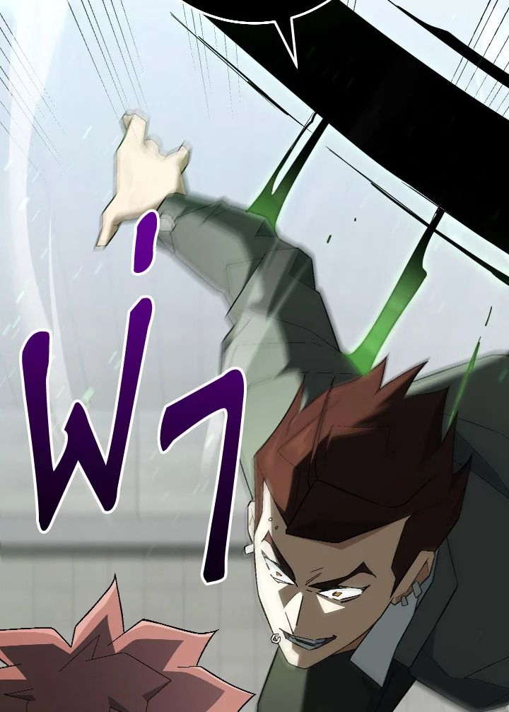 อ่านมังงะ The Hero Returns หน้าที่ 119 แปลไทย