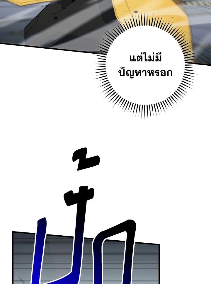 อ่านมังงะ The Hero Returns หน้าที่ 110 แปลไทย