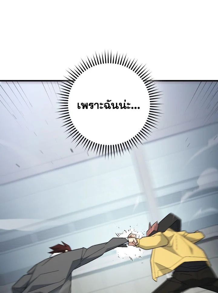 อ่านมังงะ The Hero Returns หน้าที่ 112 แปลไทย