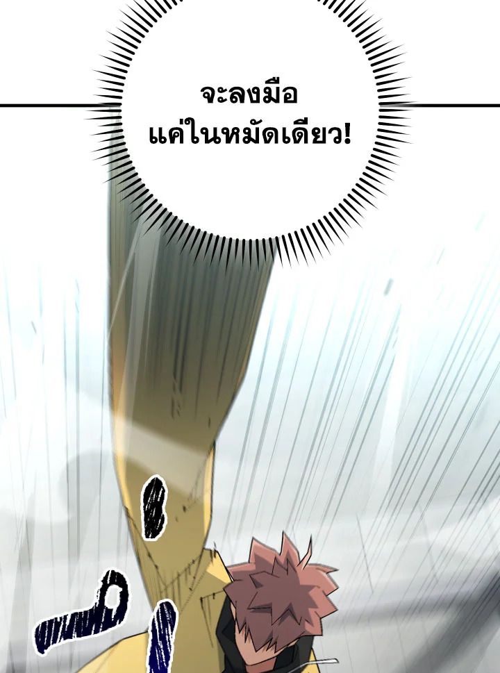 อ่านมังงะ The Hero Returns หน้าที่ 114 แปลไทย