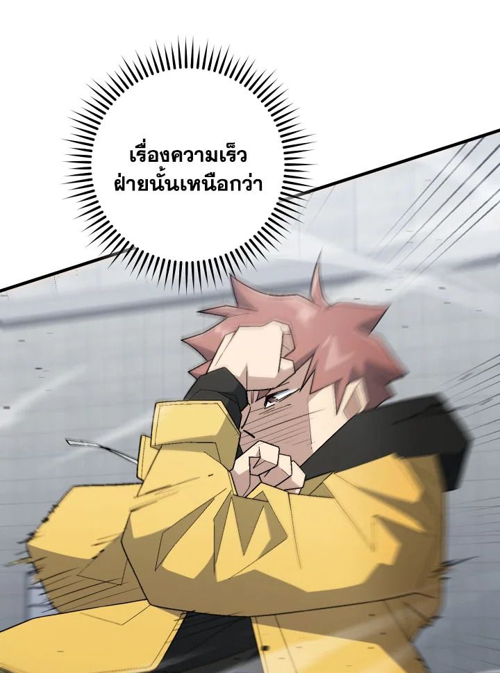อ่านมังงะ The Hero Returns หน้าที่ 109 แปลไทย