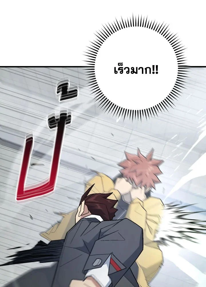 อ่านมังงะ The Hero Returns หน้าที่ 103 แปลไทย