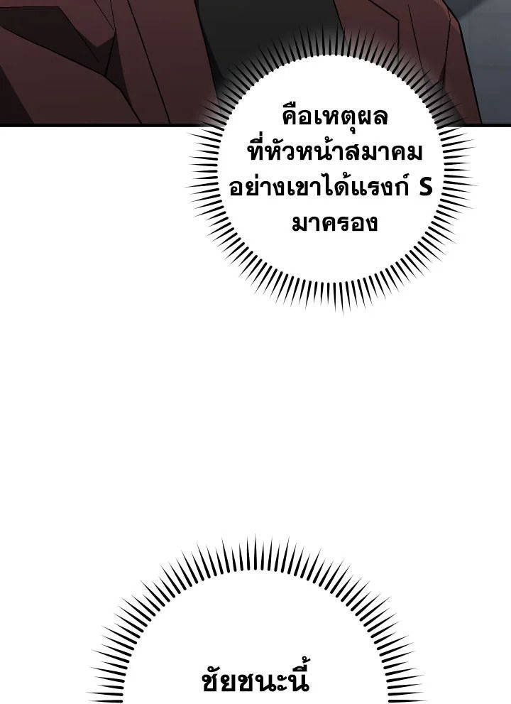 อ่านมังงะ The Hero Returns หน้าที่ 130 แปลไทย