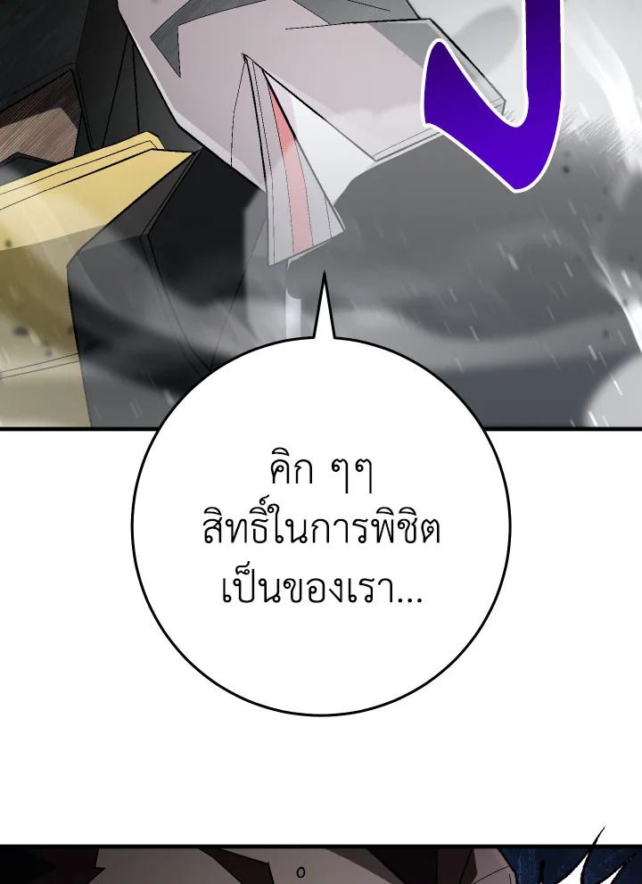 อ่านมังงะ The Hero Returns หน้าที่ 132 แปลไทย