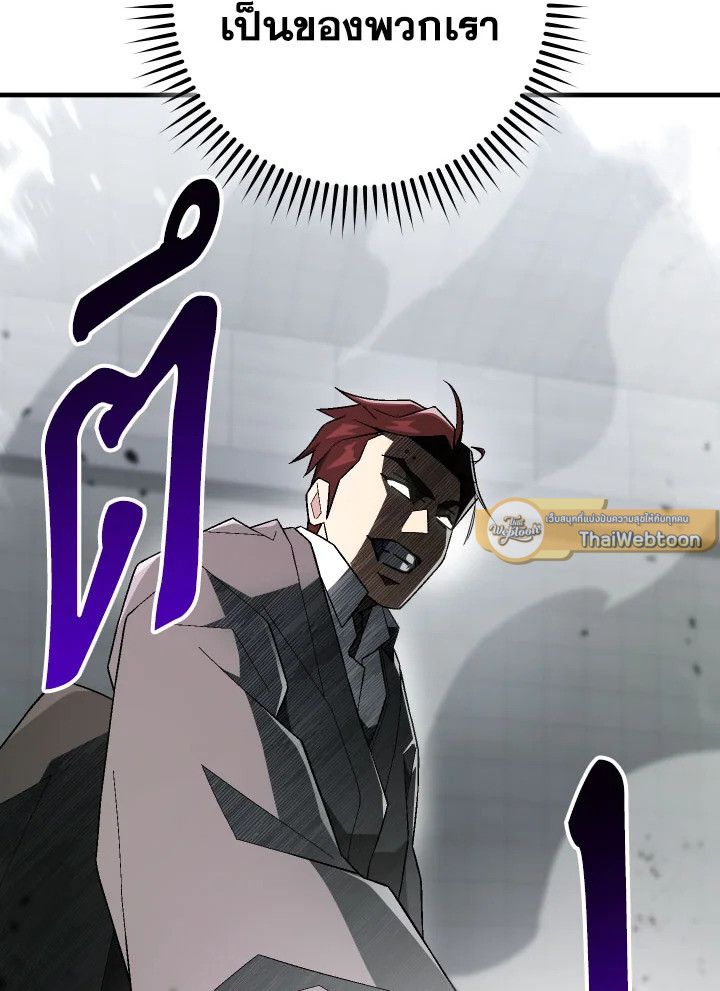 อ่านมังงะ The Hero Returns หน้าที่ 131 แปลไทย