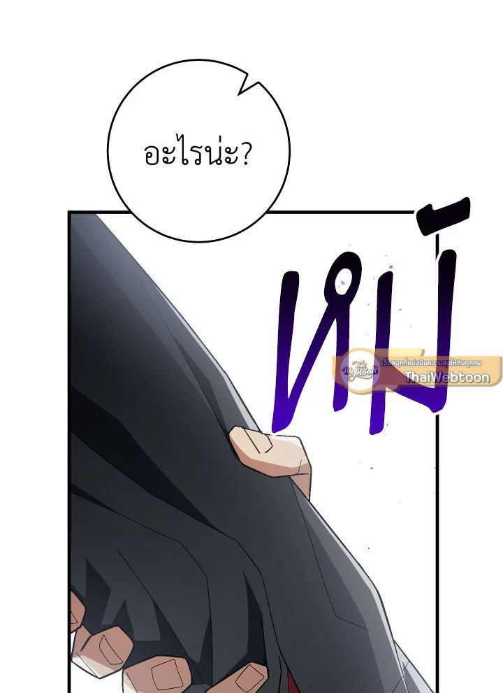 อ่านมังงะ The Hero Returns หน้าที่ 134 แปลไทย