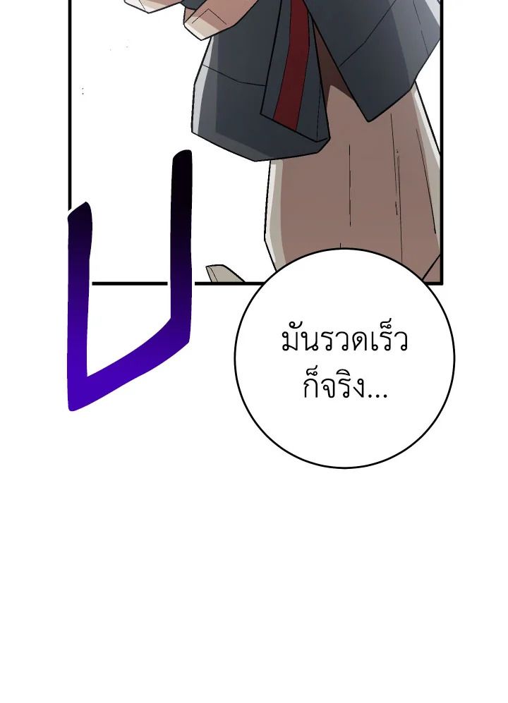 อ่านมังงะ The Hero Returns หน้าที่ 135 แปลไทย