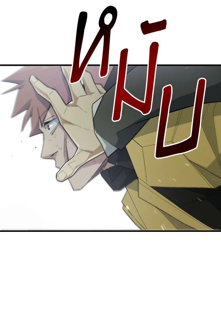 อ่านมังงะ The Hero Returns หน้าที่ 121 แปลไทย