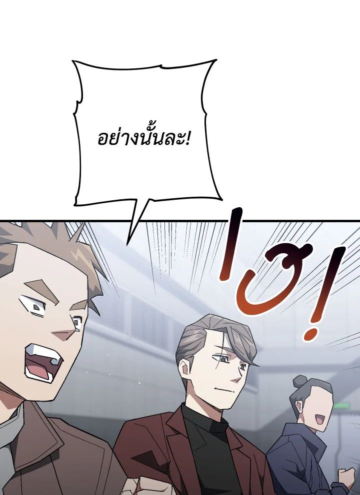 อ่านมังงะ The Hero Returns หน้าที่ 127 แปลไทย