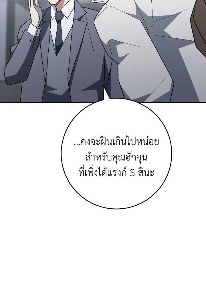 อ่านมังงะ The Hero Returns หน้าที่ 126 แปลไทย