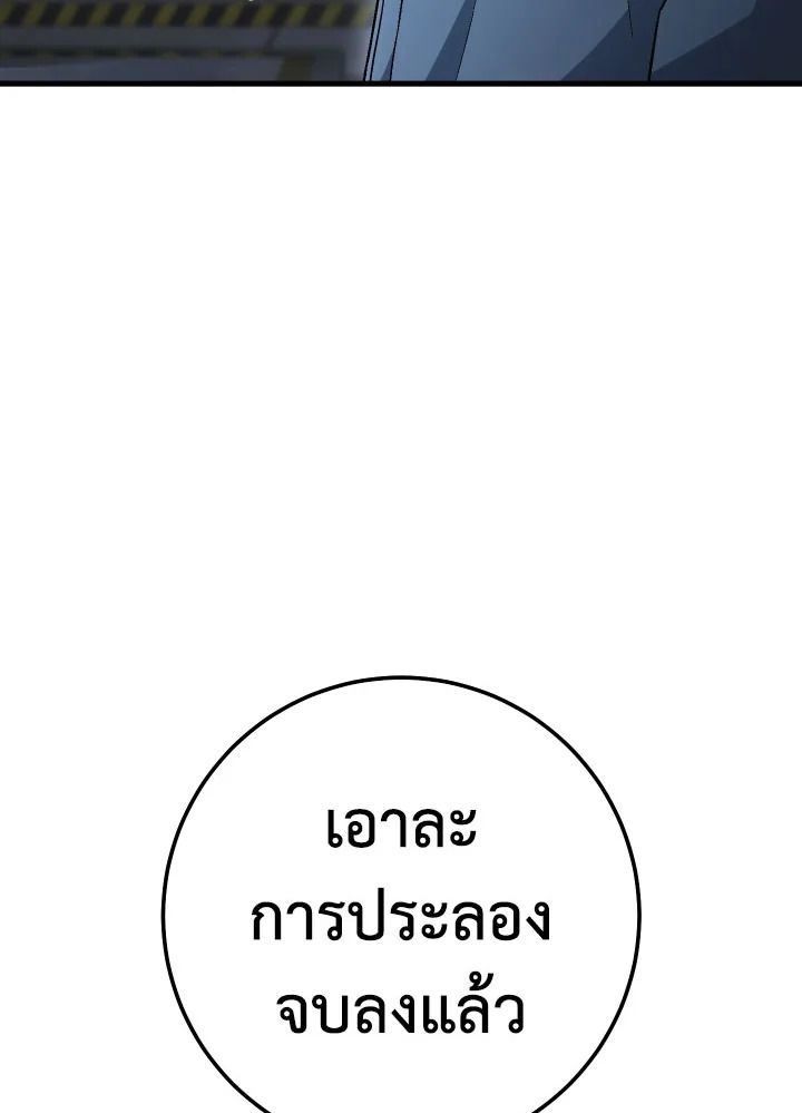อ่านมังงะ The Hero Returns หน้าที่ 154 แปลไทย