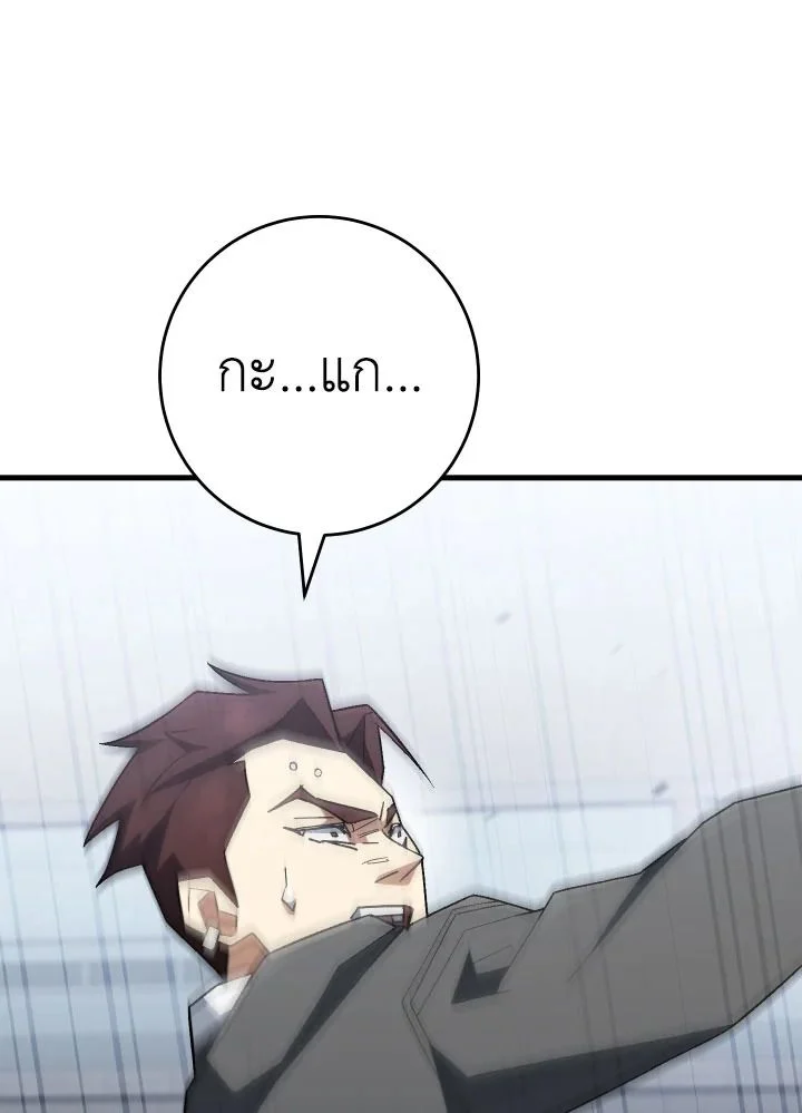 อ่านมังงะ The Hero Returns หน้าที่ 141 แปลไทย