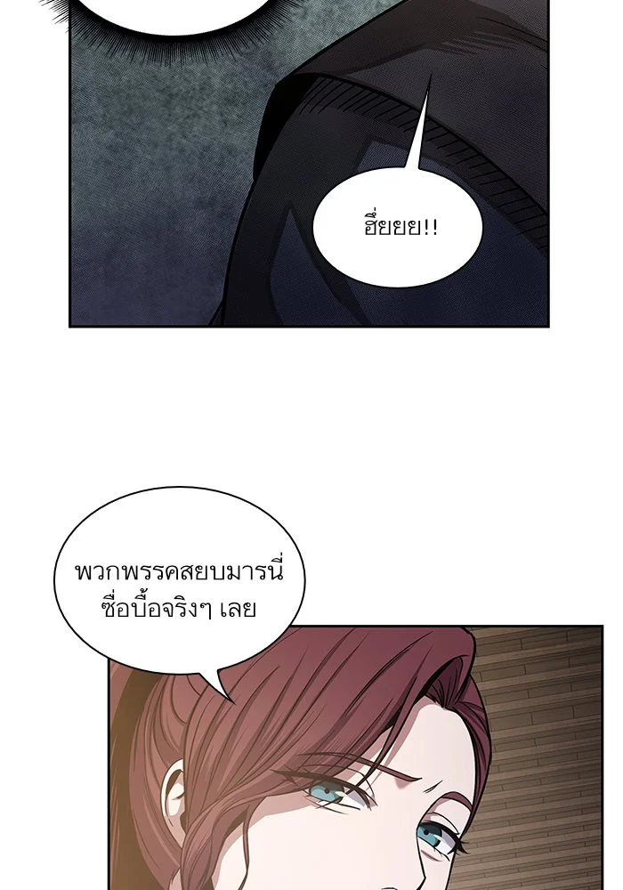 อ่านมังงะ Nano Machine นาโนมาชิน หน้าที่ 57 แปลไทย อ่านมังงะ Nano Machine นาโนมาชิน หน้าที่ 57 แปลไทย