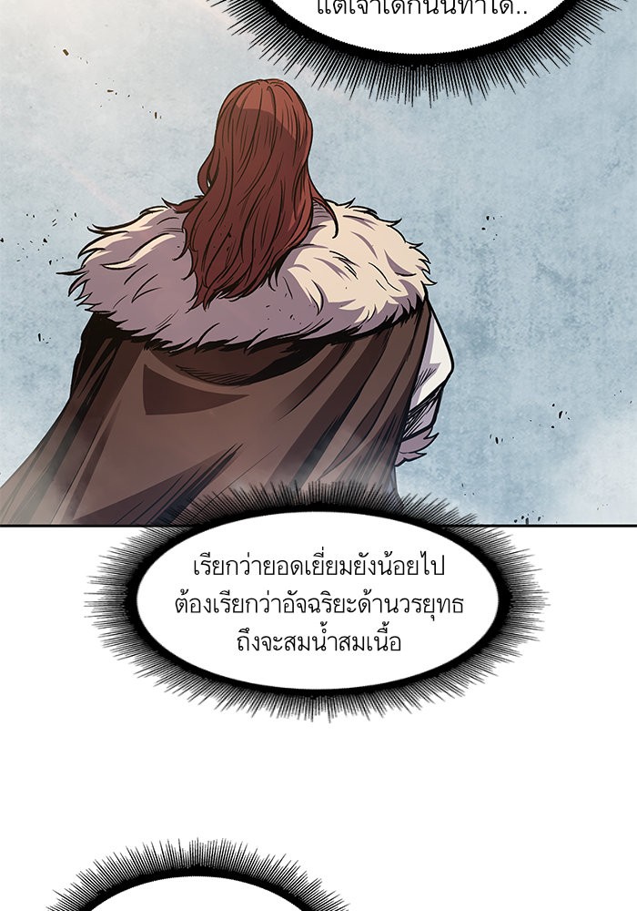 อ่านมังงะ Nano Machine นาโนมาชิน หน้าที่ 61 แปลไทย อ่านมังงะ Nano Machine นาโนมาชิน หน้าที่ 61 แปลไทย
