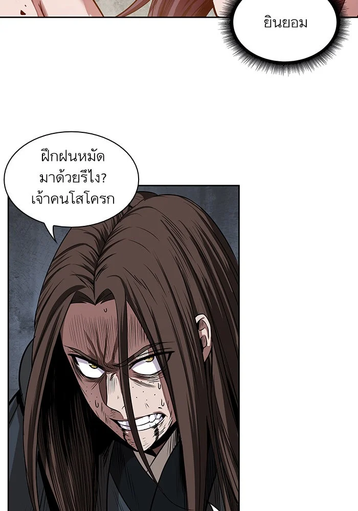 อ่านมังงะ Nano Machine นาโนมาชิน หน้าที่ 74 แปลไทย