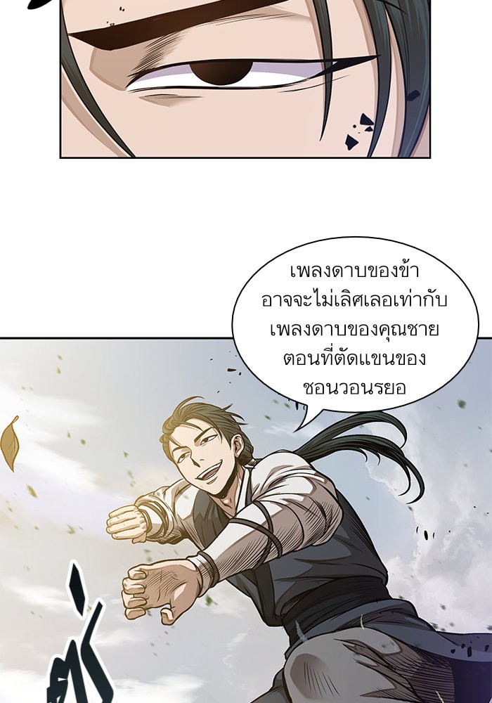 อ่านมังงะ Nano Machine นาโนมาชิน หน้าที่ 72 แปลไทย