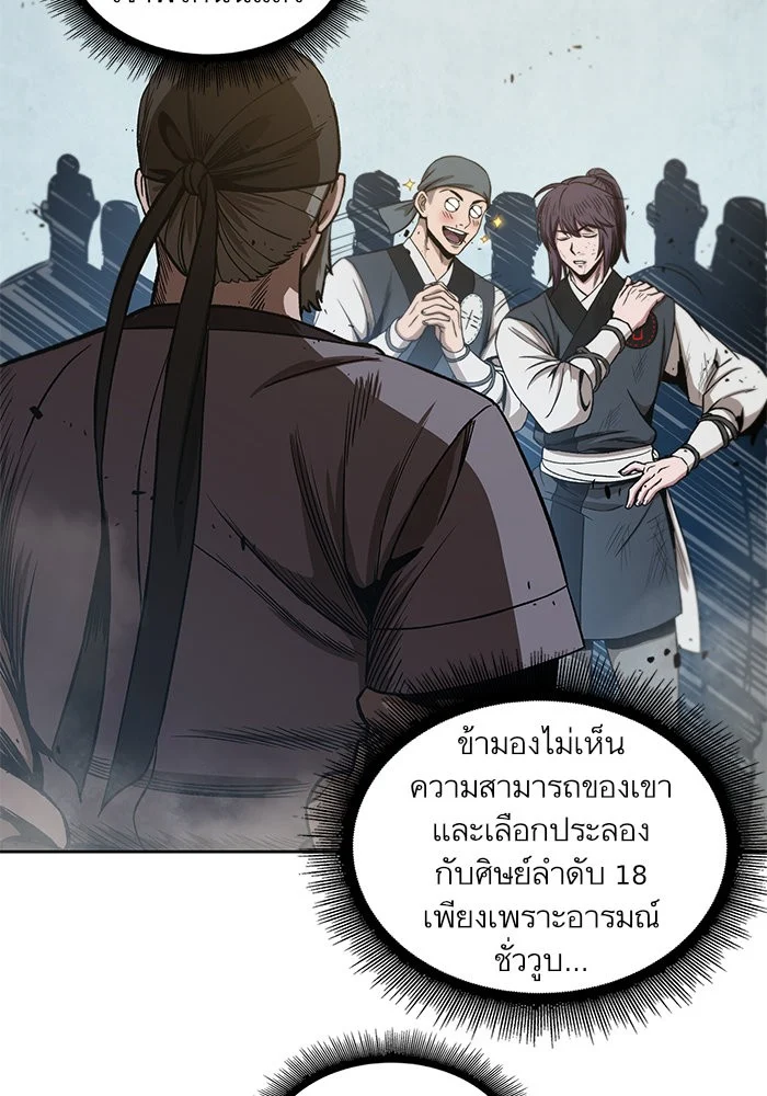 อ่านมังงะ Nano Machine นาโนมาชิน หน้าที่ 72 แปลไทย อ่านมังงะ Nano Machine นาโนมาชิน หน้าที่ 72 แปลไทย