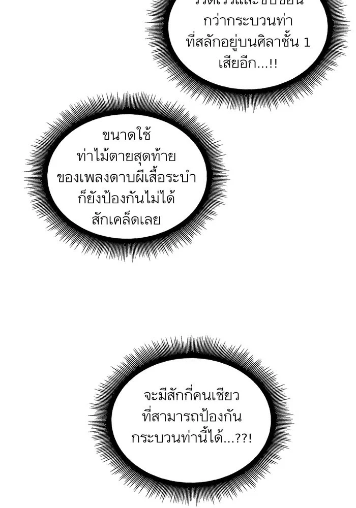อ่านมังงะ Nano Machine นาโนมาชิน หน้าที่ 72 แปลไทย อ่านมังงะ Nano Machine นาโนมาชิน หน้าที่ 72 แปลไทย