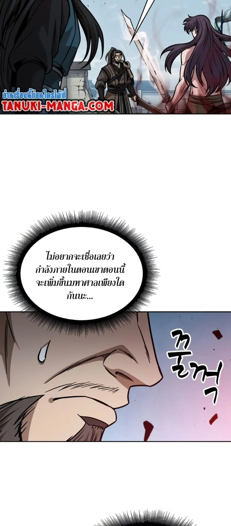 อ่านมังงะ Nano Machine นาโนมาชิน หน้าที่ 68 แปลไทย
