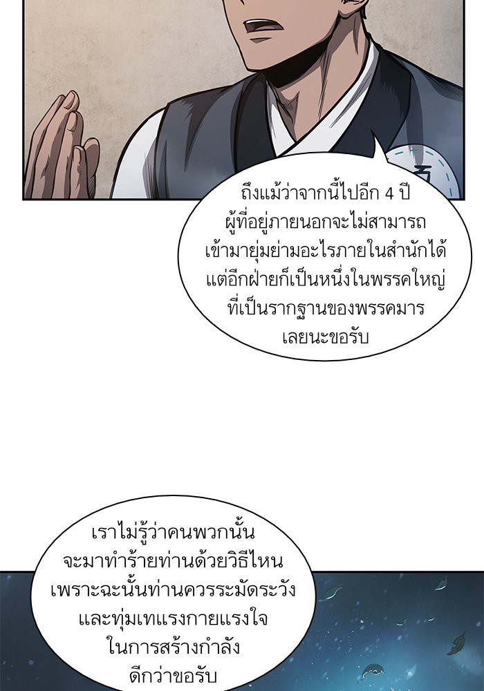 อ่านมังงะ Nano Machine นาโนมาชิน หน้าที่ 62 แปลไทย อ่านมังงะ Nano Machine นาโนมาชิน หน้าที่ 62 แปลไทย