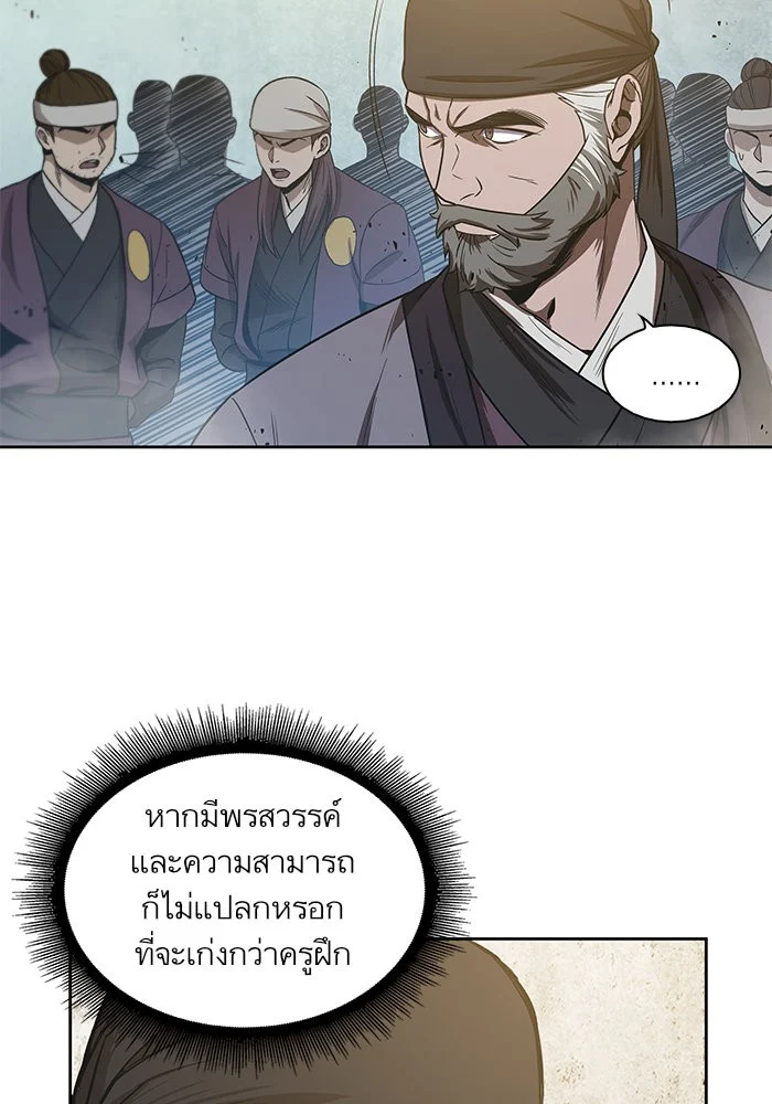 อ่านมังงะ Nano Machine นาโนมาชิน หน้าที่ 70 แปลไทย อ่านมังงะ Nano Machine นาโนมาชิน หน้าที่ 70 แปลไทย