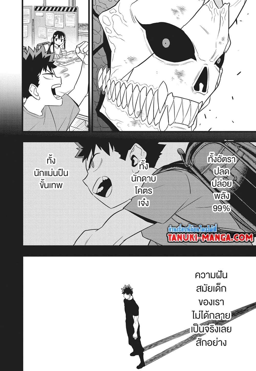 อ่านมังงะ Kaiju no.8 ไคจูหมายเลข 8 หน้าที่ 9 แปลไทย