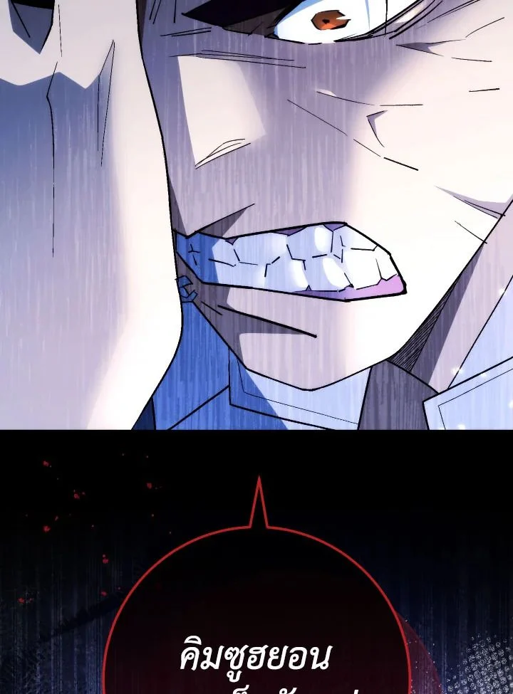 อ่านมังงะ The Hero Returns หน้าที่ 98 แปลไทย